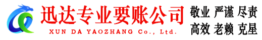 定南要账公司